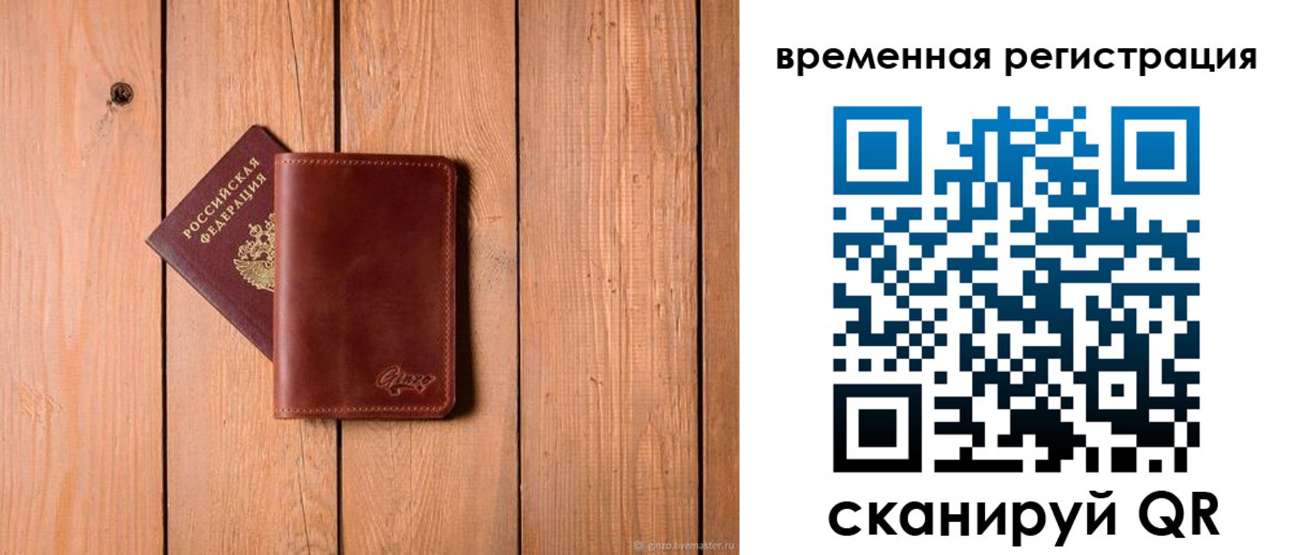 регистрация для школы в Бородино