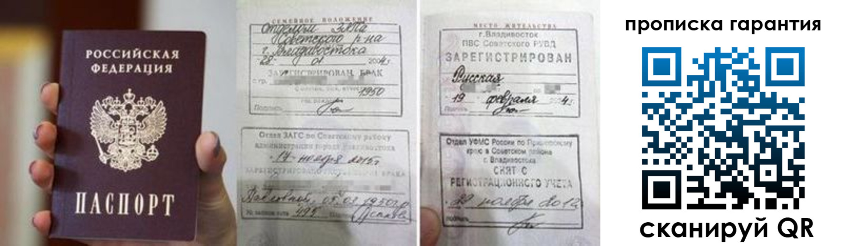 регистрация для школы в Бородино