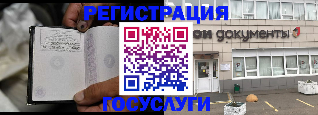 где прописаться в Бородино