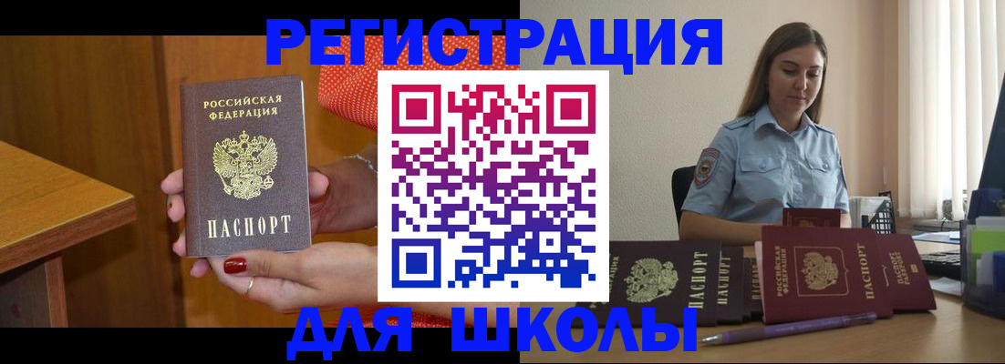 временная регистрация адрес в Бородино