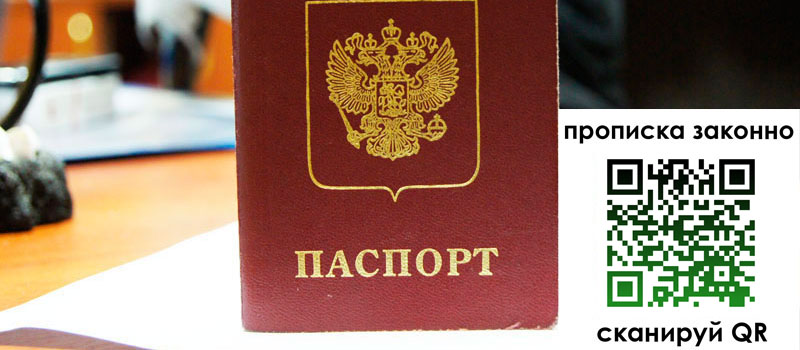 регистрация в Бородино регистрация в Бородино